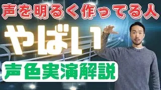 コペルトと声色の連動で発声を作る【実演解説】#202