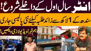 Big Update for Students! Sindh Govt Announces New Admission Policy for Inter Part 1