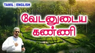 🔴TPM MESSAGE | வேடனுடைய கண்ணி |Pas.Durai #tpm #tpmmessages #tpmchennai #new #christian #jesus #tamil