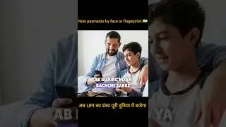 UPI Shocks the world 😱 | Now the world will see Indian power, #upi #shorts