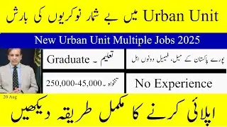 Urban Unit Multiple Jobs 2025 - New Government Jobs in Pakistan - How to Apply