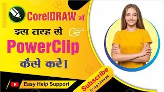 CorelDRAW me PowerClip kaise kare | power clip inside in coreldraw | clipping mask coreldraw
