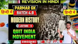 🔥 Quit India Movement 🚩 | MODERN HISTORY LEC-09 | PARMAR GK 4.0 | SSC GK 2025 | AEROBOY