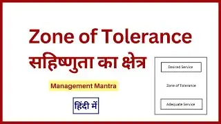 Zone of Tolerance |Tolerance Zone | Zone of tolerance service marketing in Hindi | Service Marketing