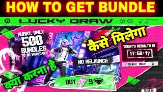 HOW TO GET BUNDLE IN LUCKY DRAW EVENT FREE FIRE || LUCKY DRAW EVENT FREE FIRE