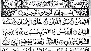 Surah Ar-Rahman Full by Sheikh Abdul Rahman Al-Sudais with Arabic Text in HD