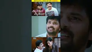 Watch full video 👆 Arya Surya Movie Scenes - #srinivasan #vishnupriyan #nakshatra #shorts
