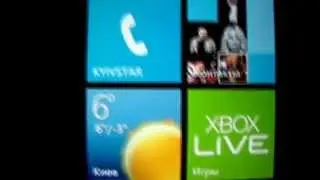 HTC HUB для Windows Phone (погодный информер)