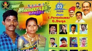 Pavan Kumar Weds Durga | Happy married life | Sembedu Gana