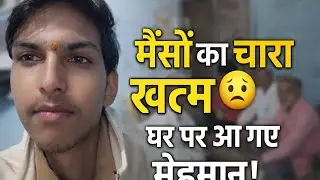 गांव_की_जिंदगी बैंसों_का_चारा DesiLife VillageVlog#GaonKaVlog#BuffaloCare#HardWork