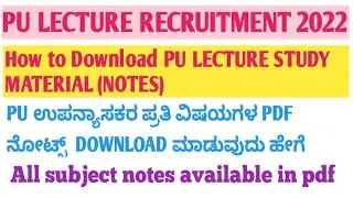 HOW TO DOWNLOAD PU LECTURE EXAM STUDY MATERIAL I PU COLLEGE RECRUITMENT 2022 I