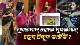 Journalist Rubika Liyaquat receives Hateful Remarks from Islamists on Social Media for wearing Saree