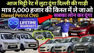 पूरे हिंदुस्तान का सबसे बड़ा “Wholesaler”🔥 डीलर भी लेके जाते हैं यहाँ से कार।