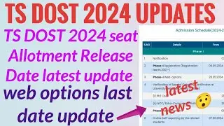 TS DOST 2024 Seat Allotment Release Date latest update | TS DOST 2024 Web Options Latest News today