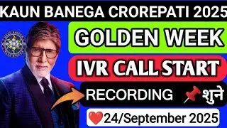 24 September 2025 : IVR Call Starts | Recording पूरे शुने | Kbc Golden Week with Bhim | Full Details
