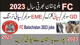 FC Baluchistan Jobs EME Junior Clerk Nursing 2023 jobs FC jobs 2023