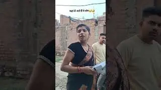 15 बार देख चुका हूं, हंसते हंसते पागल हो गया 😅 | Indian wife prank on husband | funny video