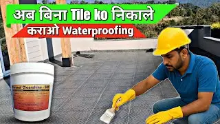 Bina Tiles Nikale Chhat Ki Waterproofing Ka Asaan Tarika! || Tile Roof Waterproofing