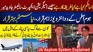 What Is Asylum?Complete Procedure Explained by Immigration Expert Solicitor Javed Mir |Azhar Javaid