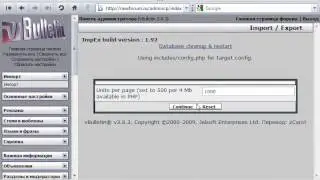 6  Конвертирование базы данных в vBulletin