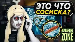 ВЫТАСКИВАЮ СТРАННЫЕ ВЕЩИ ИЗ ЛЮДЕЙ - ПРОДОЛЖАЕМ СЮЖЕТКУ КАРАНТИН ЗОН | Quarantine Zone