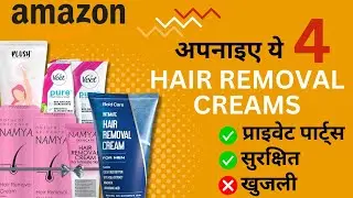 Say Goodbye to Unwanted Hair: Namyaa, Plush, Bold Care, and Veet Compared