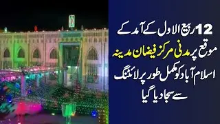 Magnificent Lighting at Faizan-e-Madina Islamabad For Eid Milad-un-Nabi