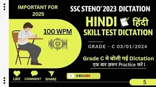 Ssc steno 2023 hindi skill test grade C dictation | SSC Steno previous year dictations | 100WPM |