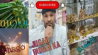 Indian aadmi aur uska jugad#nizamup62vlogs #trendingvlog #saudivlog #viralvideo #trendingvideo #love