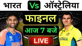 🔴LIVE : INDIA vs AUSTRALIA 3rd T20 Match Live ||🔴IND vs AUS || Live Cricket Match Today #indvsaus