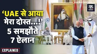 UAE President India Visit: अचानक 2 घंटे के लिए भारत क्यों आए UAE के राष्ट्रपति?| PM Modi | India UAE