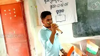 School Supad PUPS ll on 15 August 2019 ll