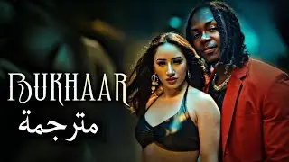 أغنية Bukhaar مترجمة/ Aroob Khan & Bayanni/ Bukhaar Song lyrics