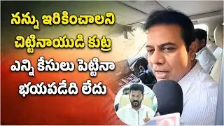 KTR Returns from Anti Corruption Bureau office, Banjara Hills | Formula E Race Case |Samayam Telugu