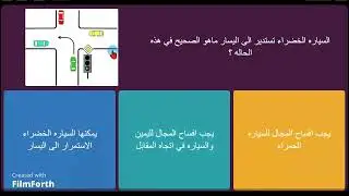 اسئله الاولويه