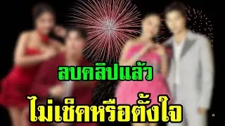 วิจารณ์สนั่นตั้งใจหรือไม่เช็ค อะไรโผล่ออกมา#โตเกียวมิวสิค #ผู้ใหญ่บ้านฟินแลนด์ 