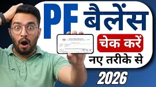 PF Balance Check Online 2026 | How To Check PF Balance Online 2026 | EPF Balance Check Online 2026
