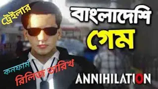 Final Release Date Annihilation Game | Annihilation Update Trailer  | Annihilation Mobile Download