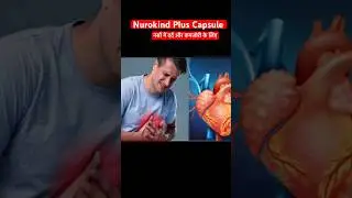 Nurokind next capsule | Nurokind next uses,benefits,side effects | Nurokind next capsule ke fayde
