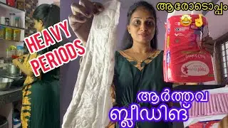 OVERFLOW PREVENT 👙🩸/ഇഷ്ട്ടപ്പെട്ടു 🤩💁&zwj;♀️RESMIRAMESH VLOG#periods