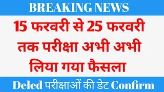 kurukshetra University Online Confirm | Kuk exam pattern | kuk exam updates | #kukexam