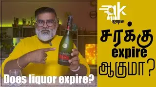 சரக்கு EXPIRE ஆகுமா? | Does ALCOHOL have an expiry date? | AK Drink Review