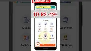 NSDL EKYC PAN CARD RETAILER ID VERIFY LOW COST #mobilesepancard #pancardnsdl #nsdlpancard