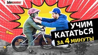Как научить ребенка кататься на велосипеде | Обучение езде на велосипеде