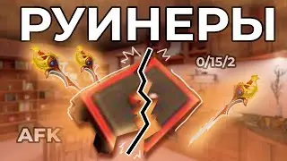 искусство руина в dota 2