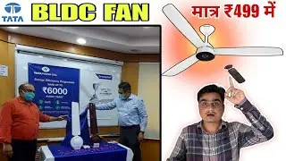TATA BLDC FANS बने हर घर की शान||Best BLDC Ceiling Fan in India|Best BLDC Fan in 2025
