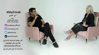 مي حلمي مع ميدو عادل #maihmak