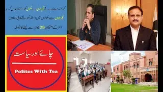 school will be open from 1st june||politics with Tea
