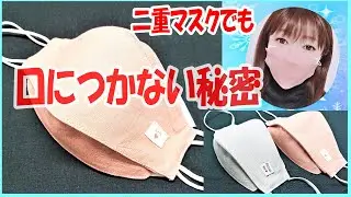 【kf94マスクの作り方】必ずきれいに作れます💖息苦しさなし 絶対口につかない 眼鏡が曇りにくくなる秘密♬全5サイズ✨Fashionable super three-dimensional mask