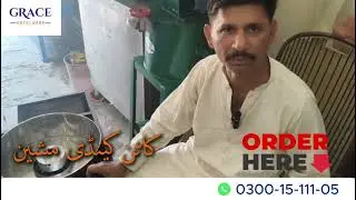 Cotton Candy Machine Lacha wali Machine Customer Review GRACE HOTEL WARE GUJRANWALA 